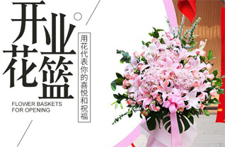云南昆明盘龙区阿子营街道侯家营村花篮配送