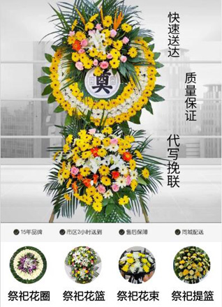 云南昆明盘龙区阿子营街道侯家营村花圈代送